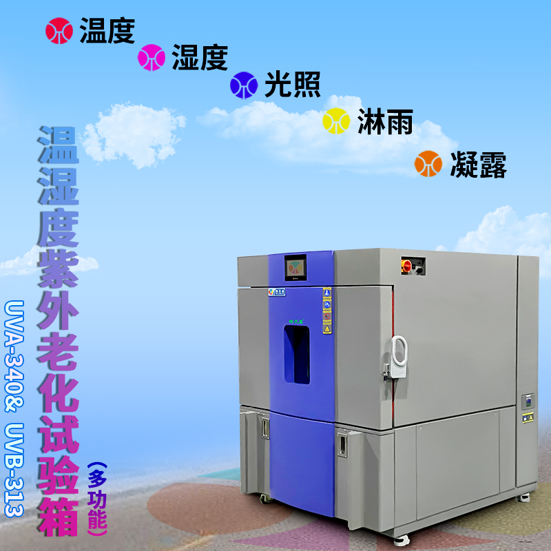 導(dǎo)致快速溫變老化箱降溫緩慢的因素是哪些的圖片 導(dǎo)致快速溫變老化箱降溫緩慢的因素是哪些的圖片