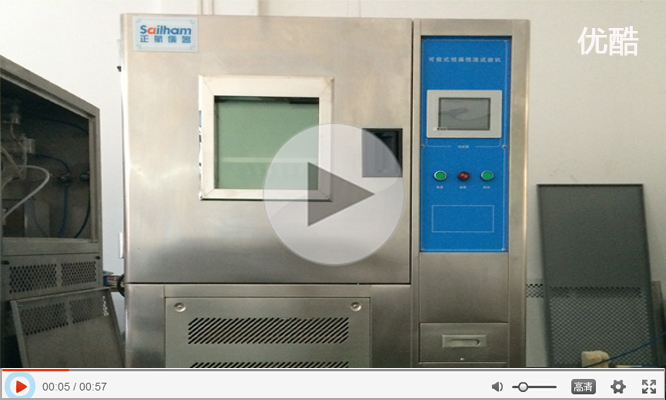 高低溫交變濕熱試驗(yàn)箱實(shí)拍