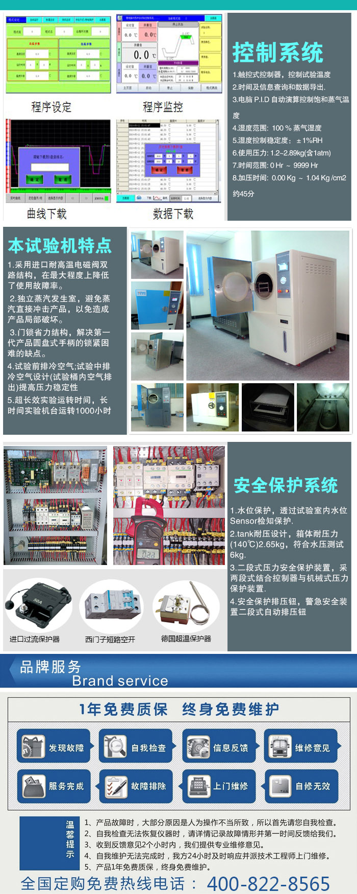 pct試驗(yàn)箱本機(jī)特點(diǎn)