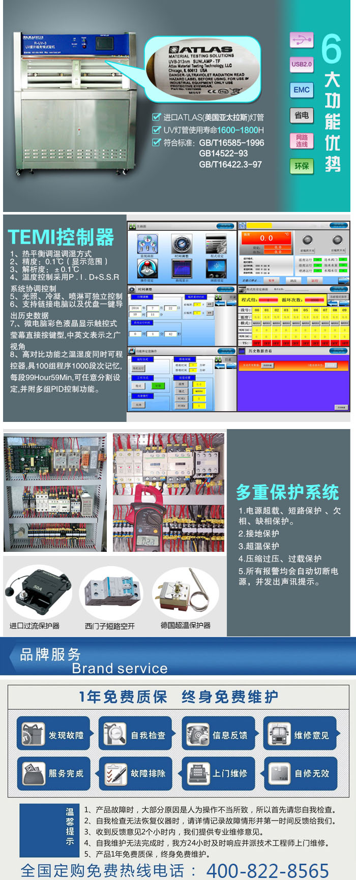 紫外線試驗(yàn)箱