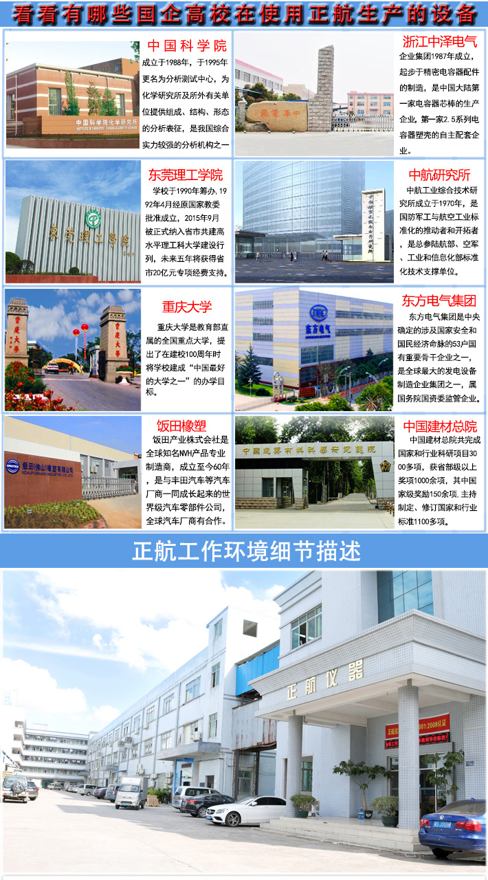 哪些企業(yè)使用正航簡支梁式?jīng)_擊試驗機