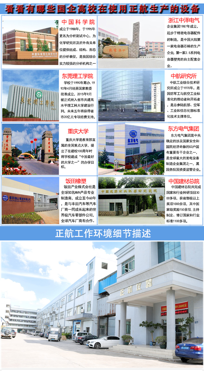 什么企業(yè)需要用懸臂梁沖擊試驗(yàn)機(jī)