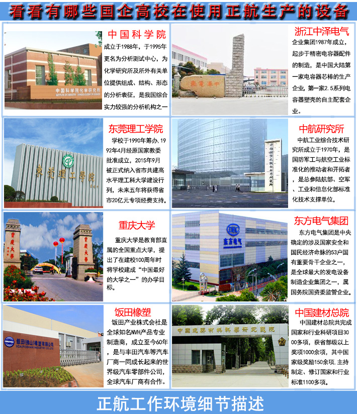 懸臂梁簡支梁組合沖擊試驗機(jī)被哪些大型的企業(yè)所使用