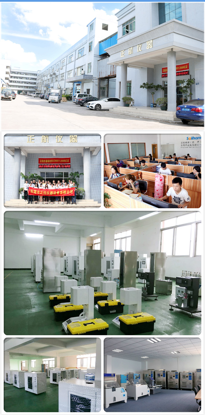 懸臂梁簡支梁組合沖擊試驗機(jī)廠家公司形象圖