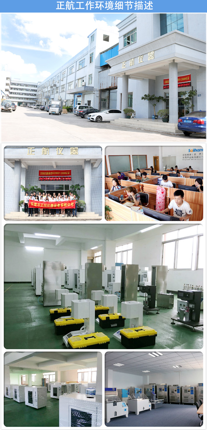 灼熱絲試驗(yàn)機(jī)廠家的公司形象圖