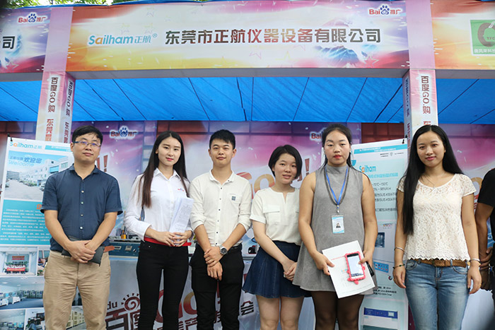 正航儀器最美產(chǎn)品發(fā)布會(huì)