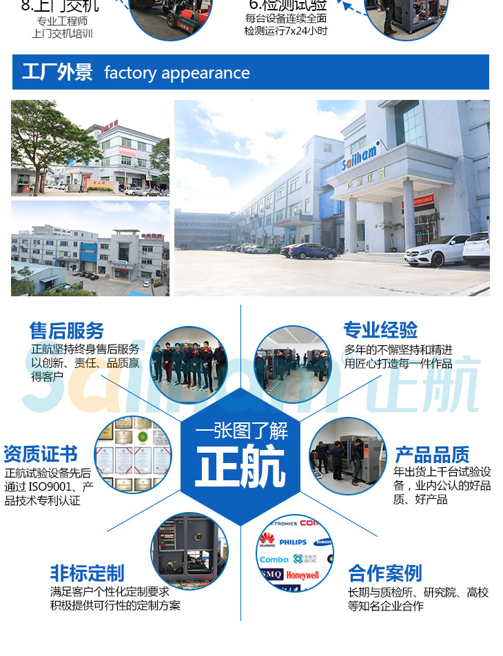 正航儀器售后服務(wù)、產(chǎn)品品質(zhì)、資質(zhì)證書、合作案例全面公開