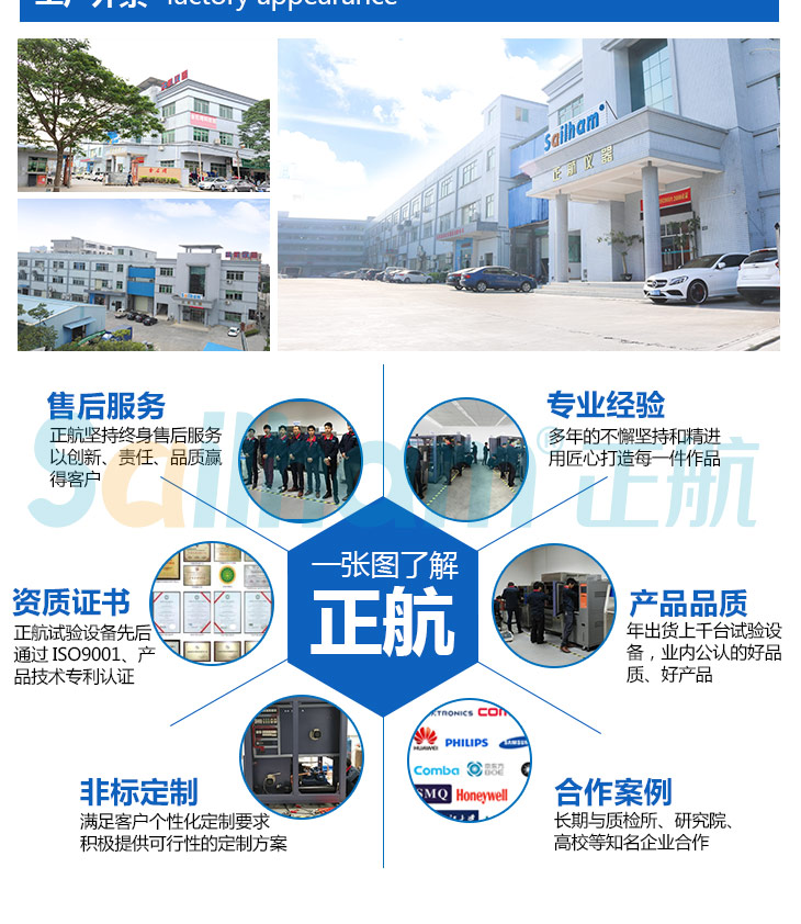 了解正航蒸汽老化試驗(yàn)機(jī)的工廠外景