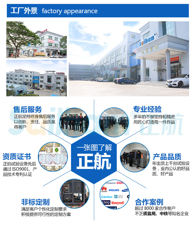 正航三槽式高低溫沖擊試驗機(jī)專業(yè)生產(chǎn)廠家外景