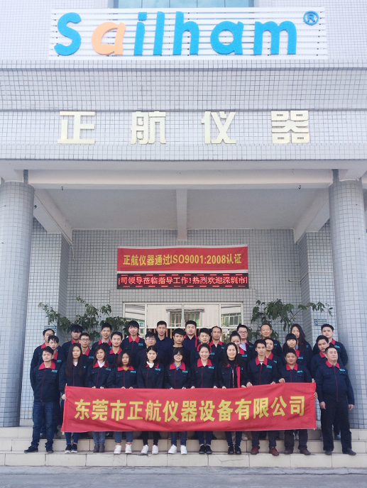 東莞正航儀器設(shè)備有限公司外觀大圖