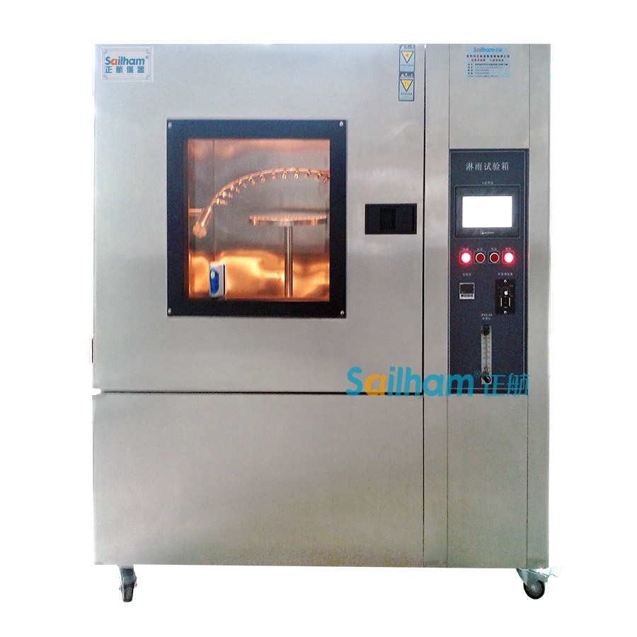 耐雨試驗(yàn)設(shè)備