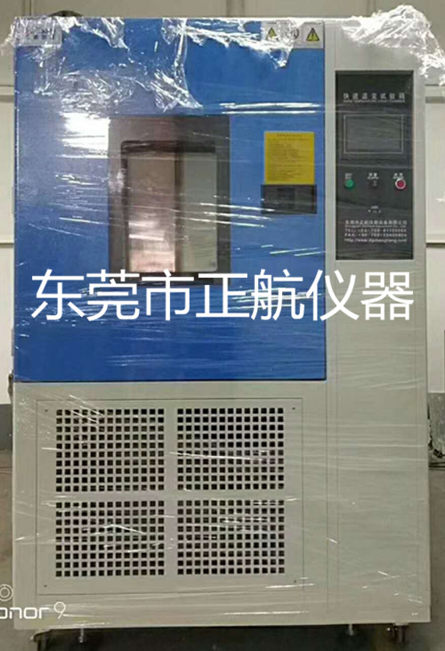 正航儀器恒溫恒濕機(jī)