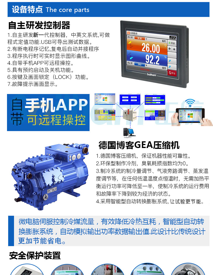 步入式高溫老化房產(chǎn)品特點