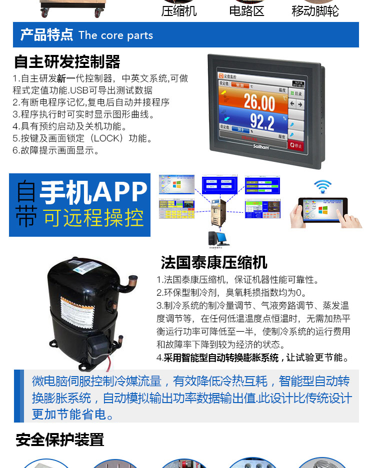 不銹鋼立式恒溫恒濕試驗(yàn)箱技術(shù)特點(diǎn)