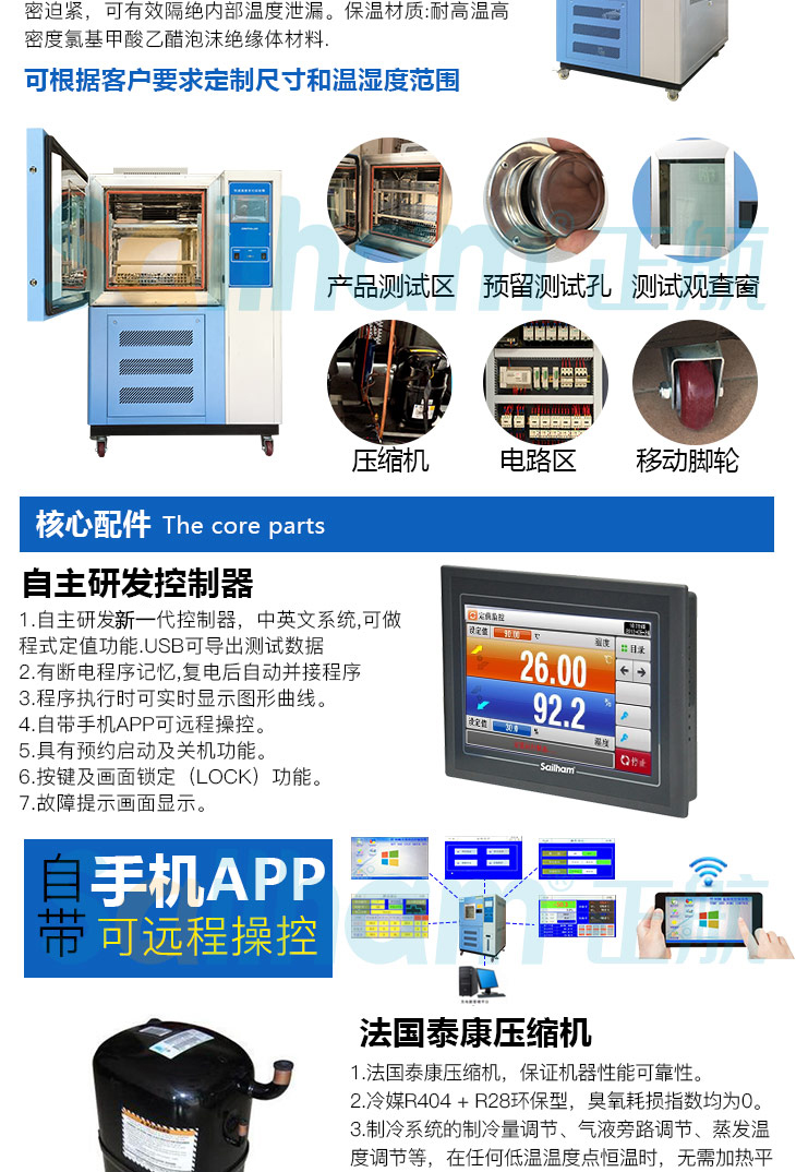 可程式高低溫試驗(yàn)箱產(chǎn)品特點(diǎn)