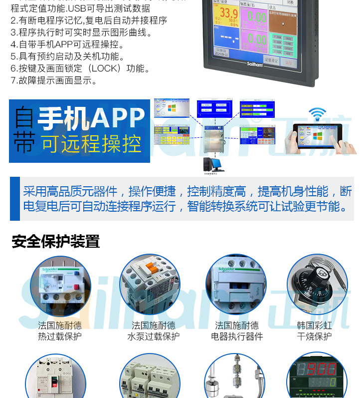 箱體式紫外線(xiàn)試驗(yàn)箱產(chǎn)品特點(diǎn)