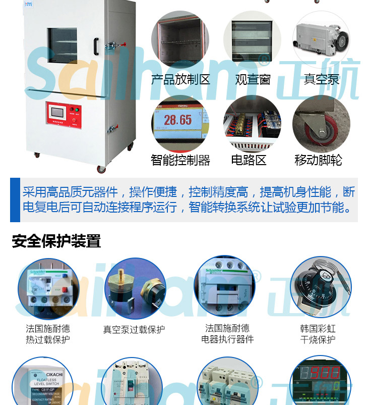 精密真空干燥箱的結(jié)構(gòu)特點