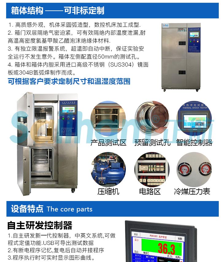 led冷熱沖擊試驗機設(shè)備特點