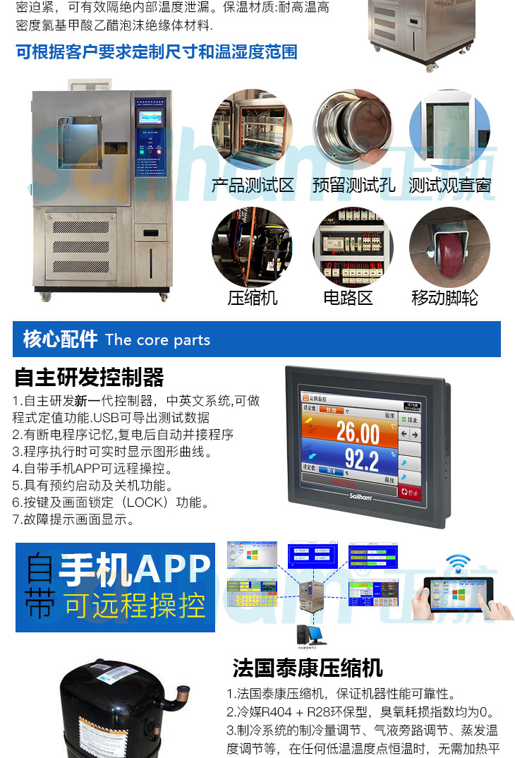 線材高低溫測試箱的各個(gè)部件說明