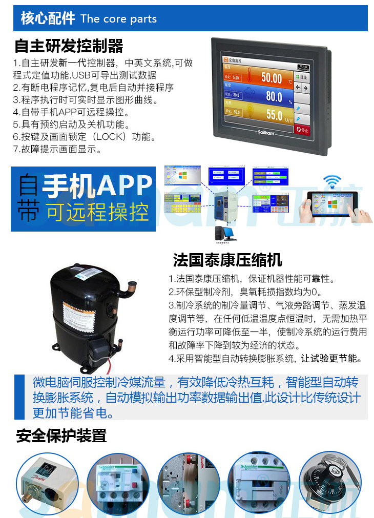 進(jìn)口氙燈老化試驗(yàn)箱觸摸屏控制器介紹